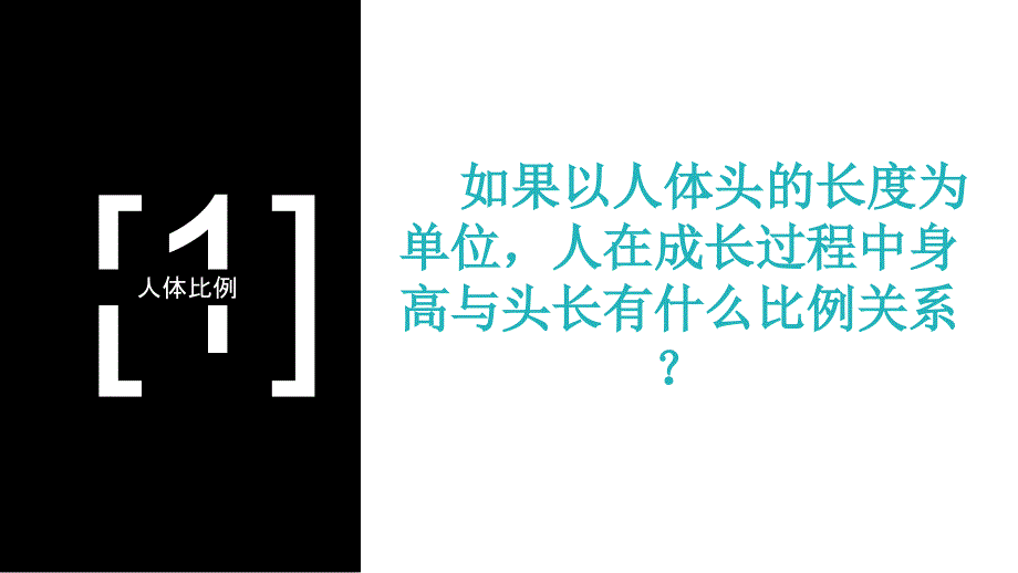 初中一年级校园新伙伴_第3页