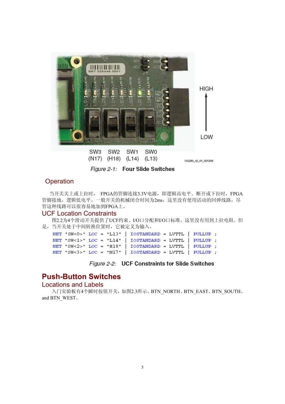 Spartan-3E中文用户指南_第5页