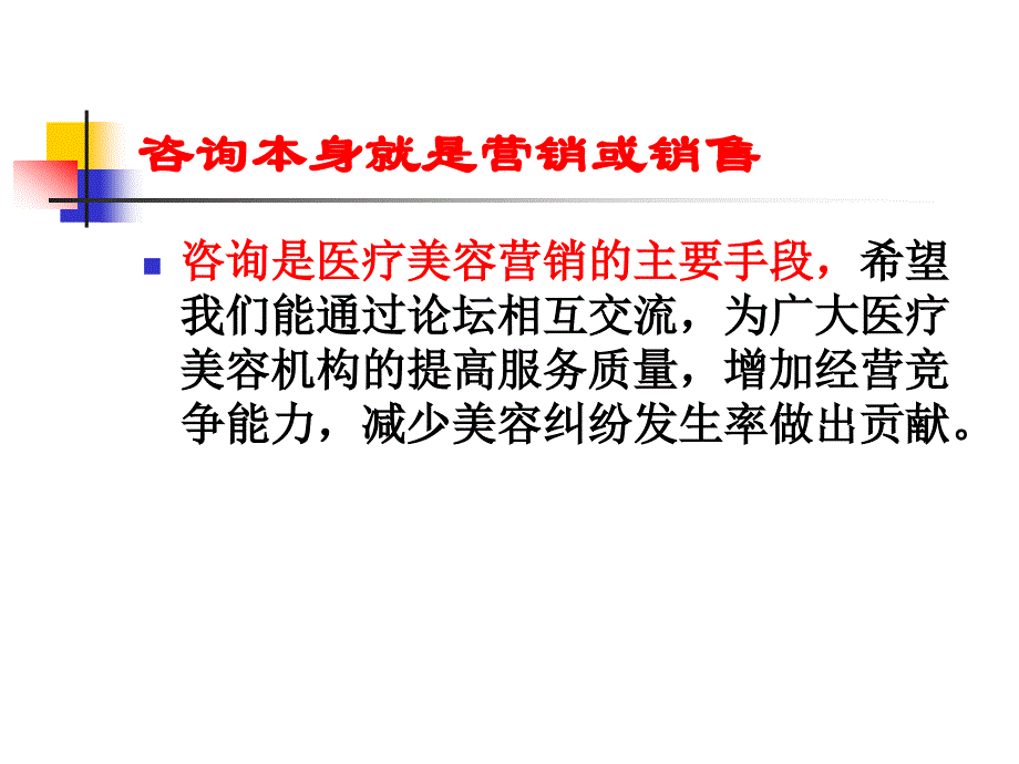 【精编】针对不同顾客心理的应对策略课件_第3页