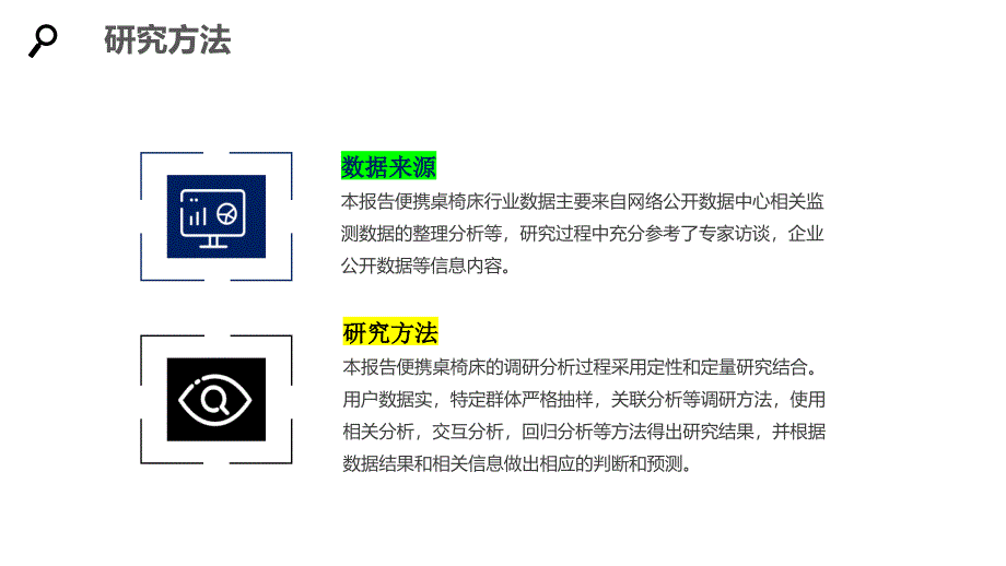 2020便携桌椅床行业分析报告_第3页