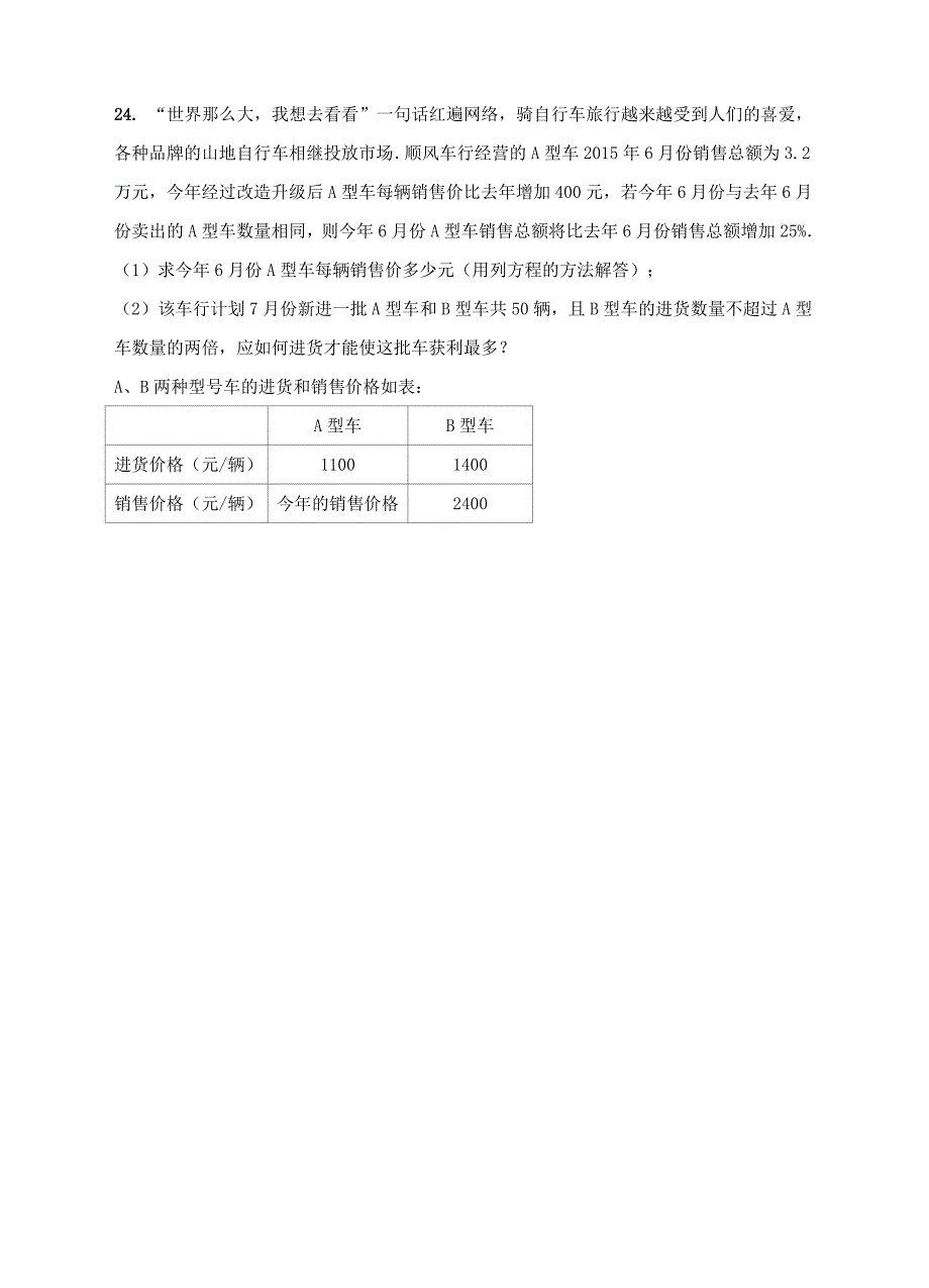 沪科版七年级下册《第九章分式》单元检测试题含答案解析_第4页