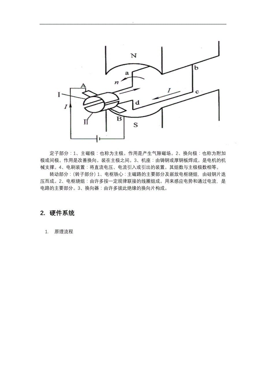 基于--单片机控制步进电机论文___第3页