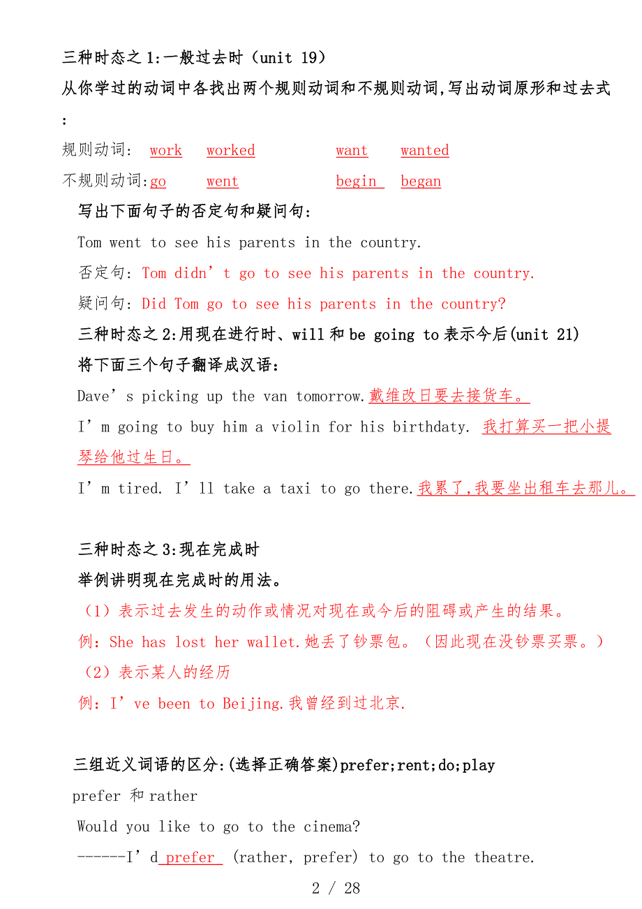 电大英语形成性考核册标准答案_第2页