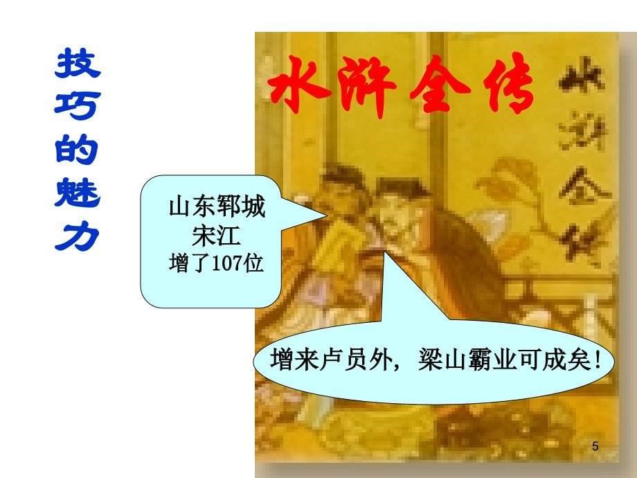 保险公司增员增员渠道与路径ppt课件.ppt_第5页