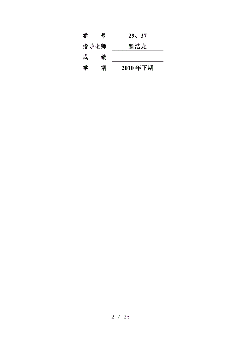 大市场公共仓储预案设计_第2页