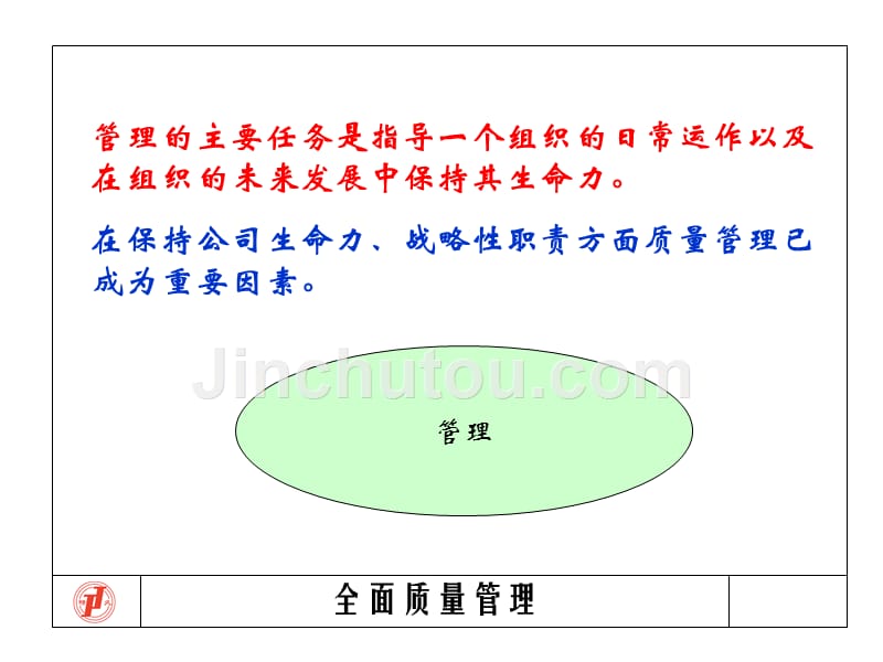 【精编】质量管理常用统计方法概述_第3页