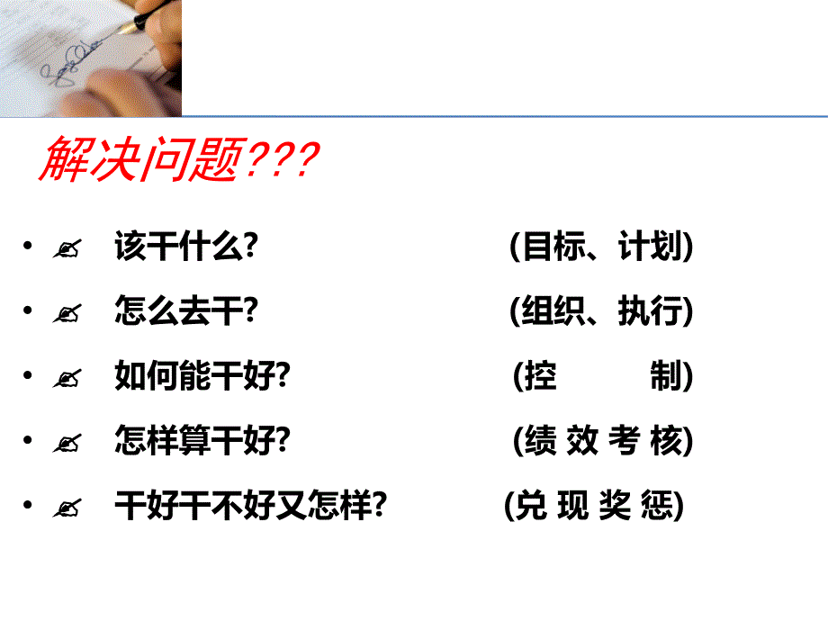 【精编】目标管理故事启示_第4页