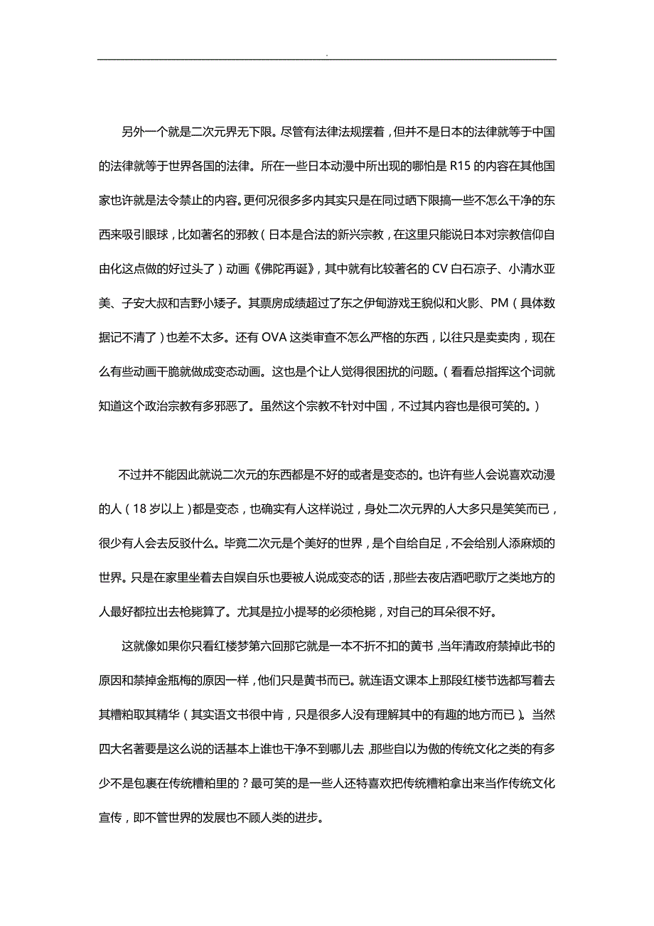 二次元动画._第2页