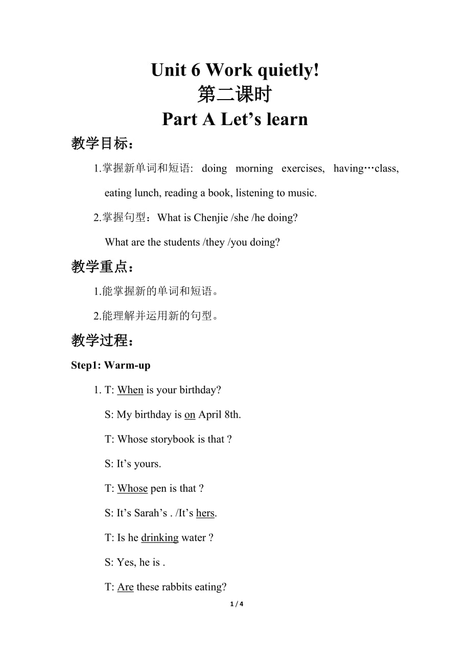 人教PEP版小学英语五年级下册 Unit 6 课时2：Let's learn & Look and say 教学设计_第1页