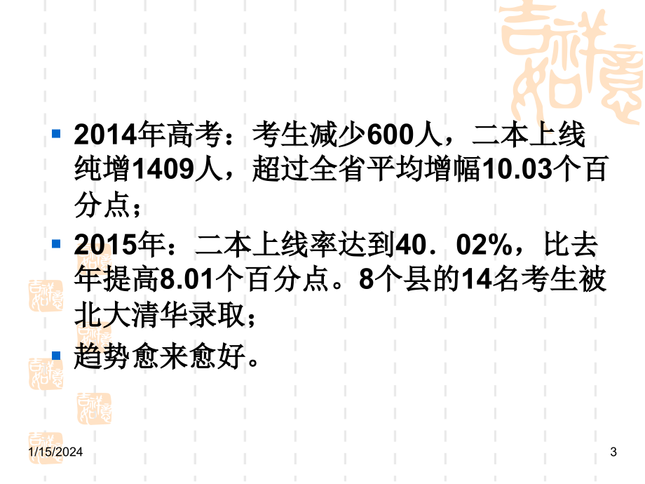 生本教育课程与教学再造新版_第2页