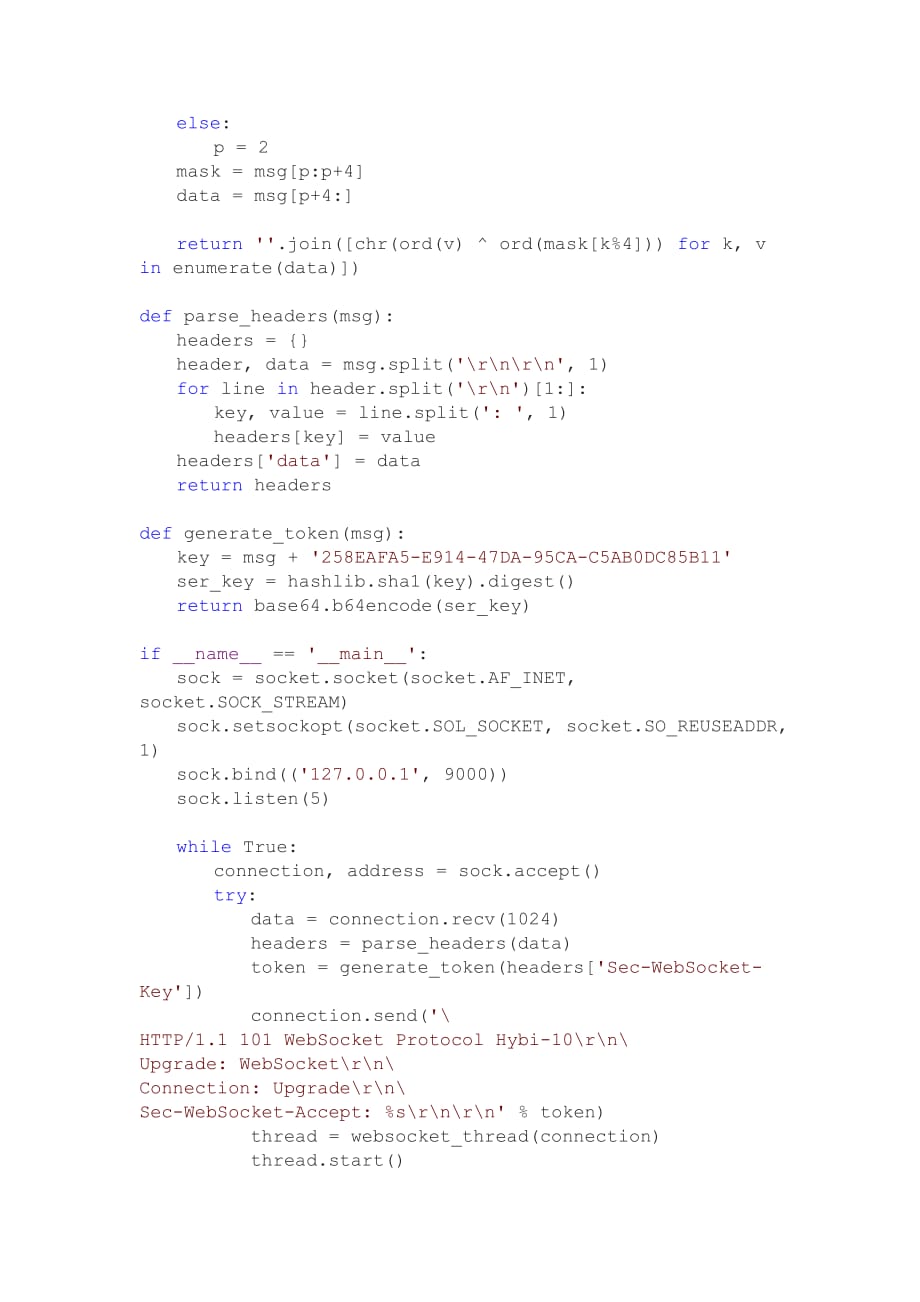 python简单实现websocket_第2页
