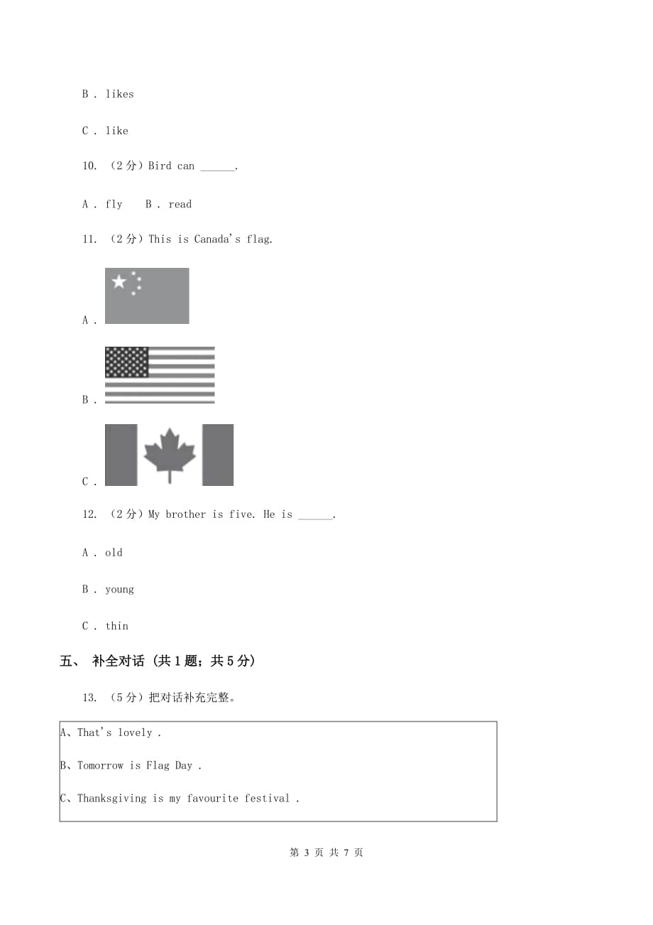 冀教版（三年级起点）小学英语五年级上册Unit 4 Lesson 22 Special Holidays in China同步练习B卷_第3页