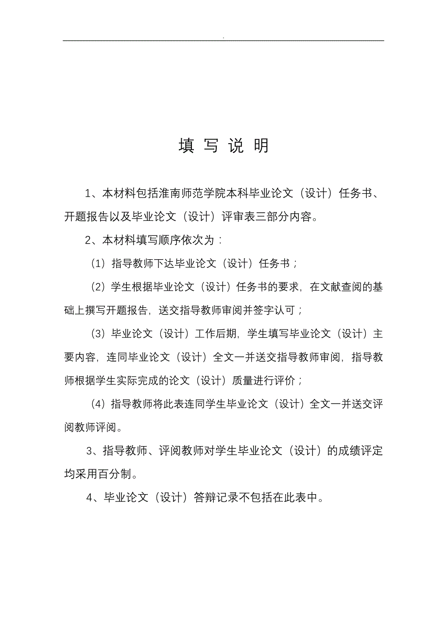 基于-单片机机械手运动控制系统设计_第2页