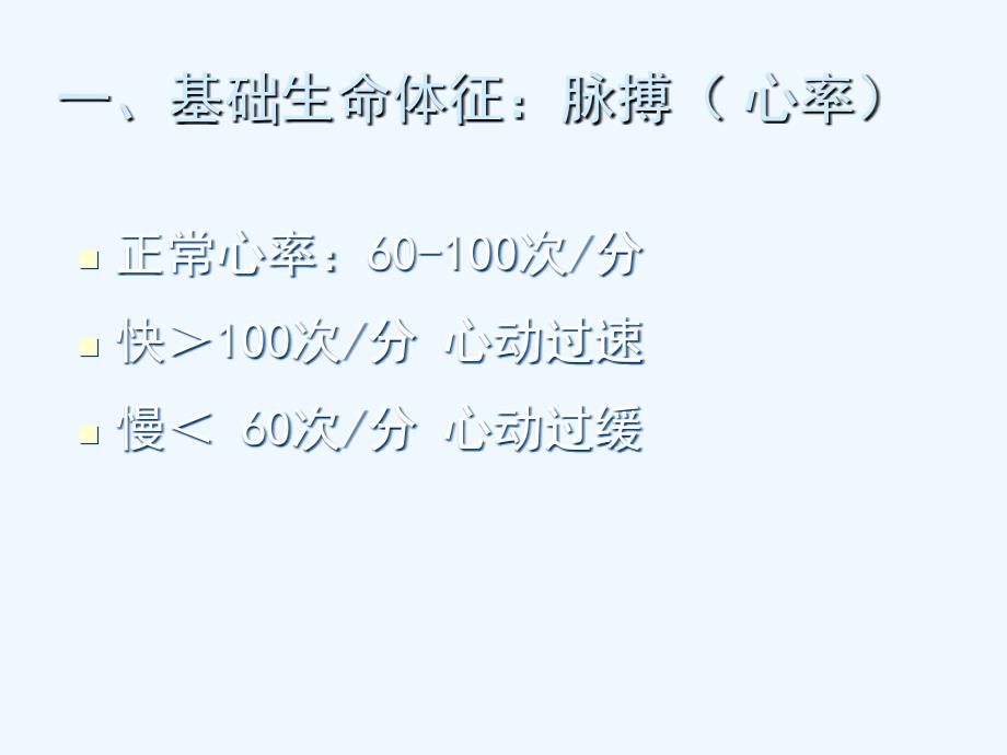 临床思维启示症状体征诊断的辨证_第2页