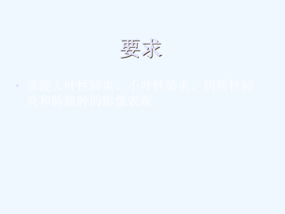 《部炎症》课件_第2页