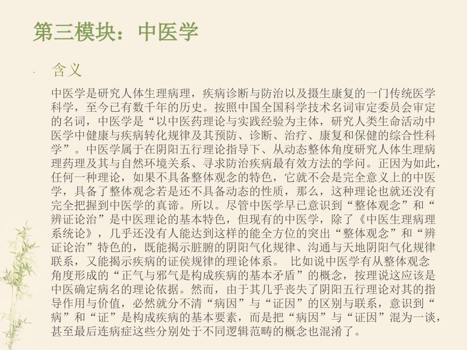 文科二批次难理解专业高等教育教育专区_第4页