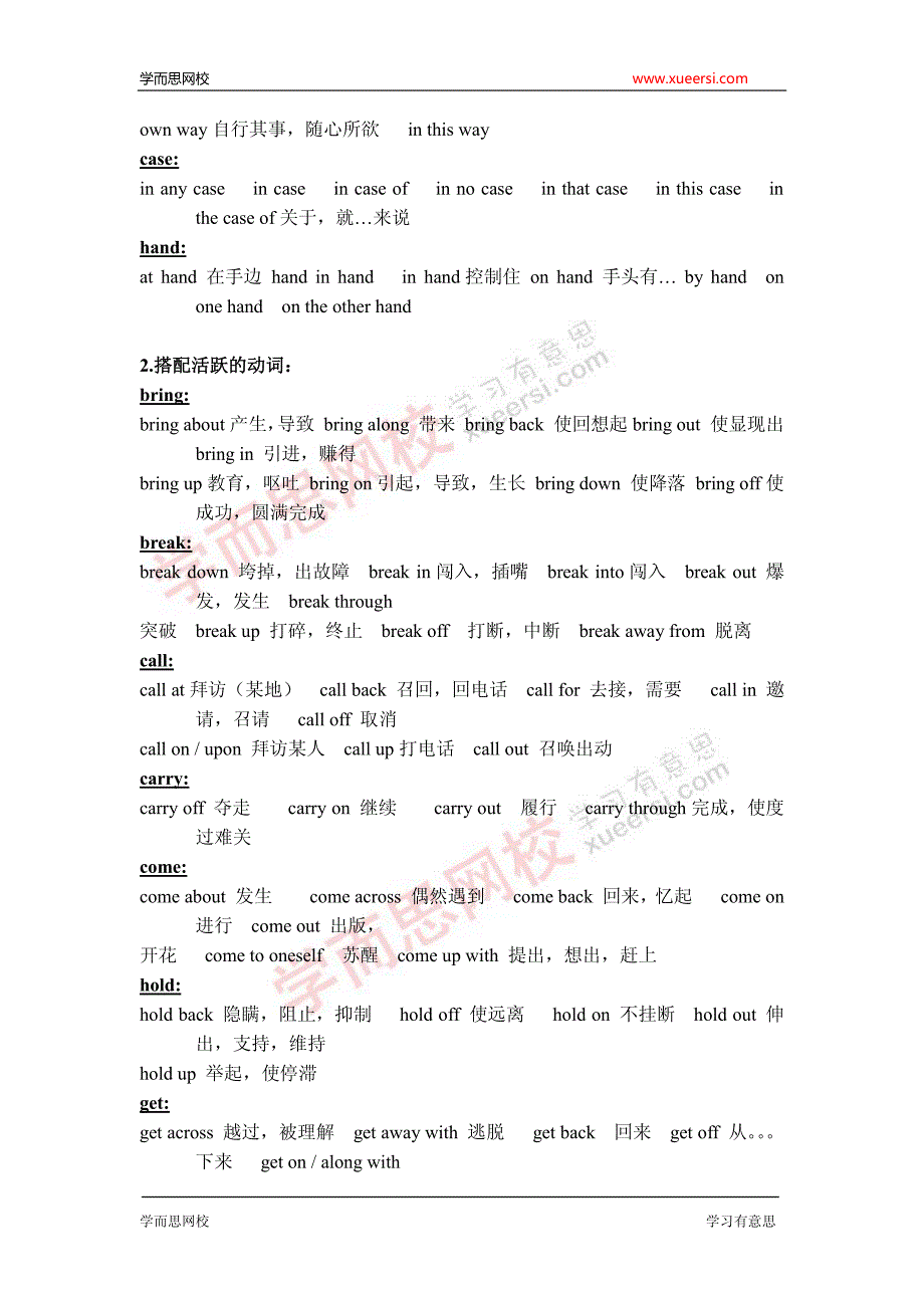 高考英语必备复习资料_第3页