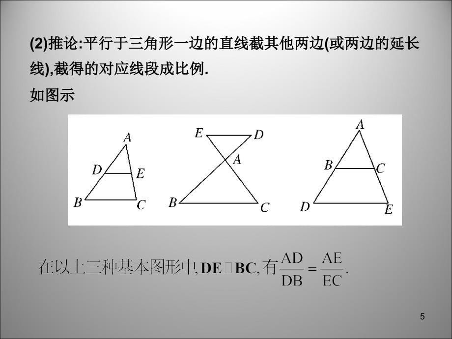 高三数学第一轮总复习pppt课件.ppt_第5页