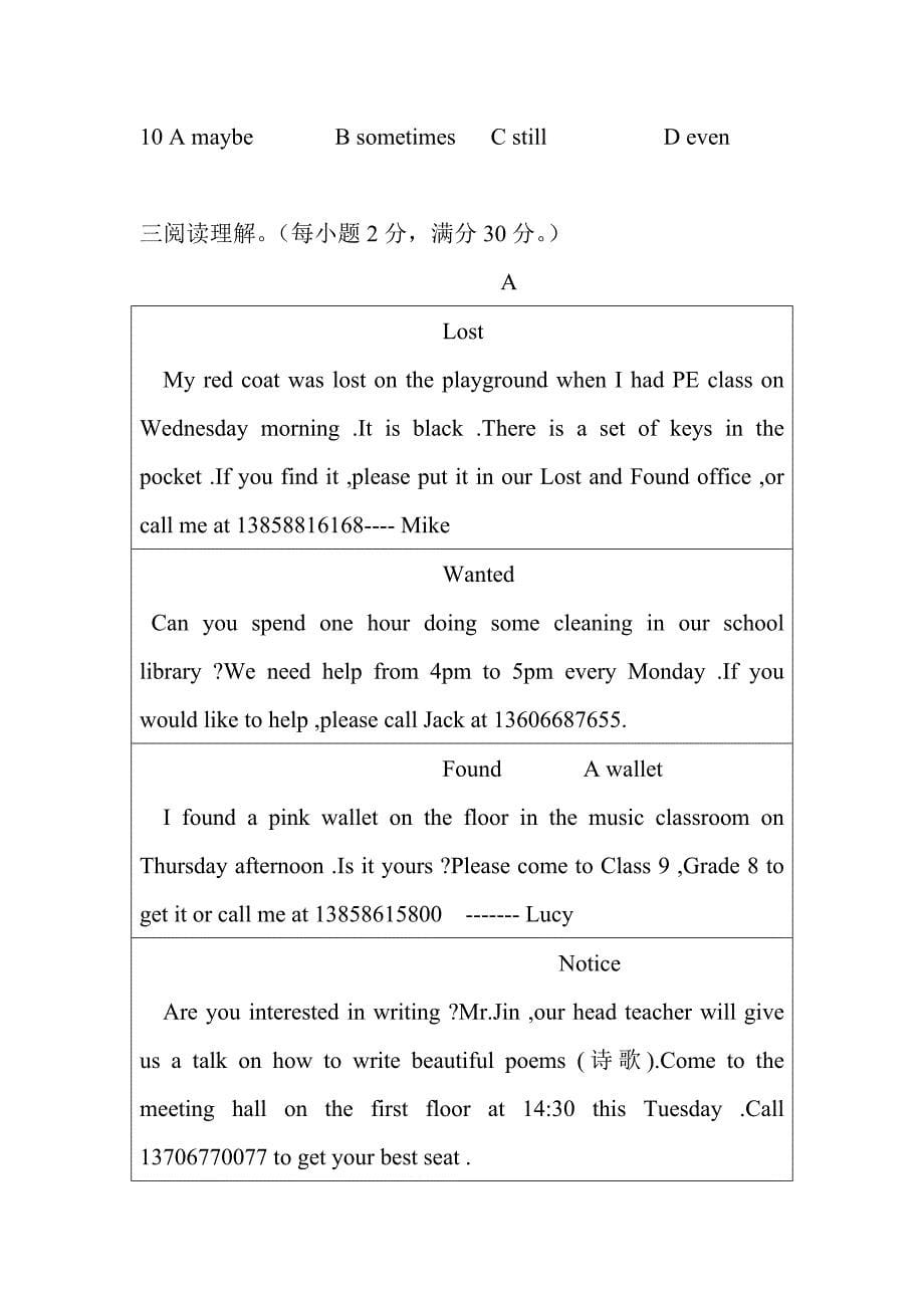 七年级下学期英语期中试题（有答案）_第5页
