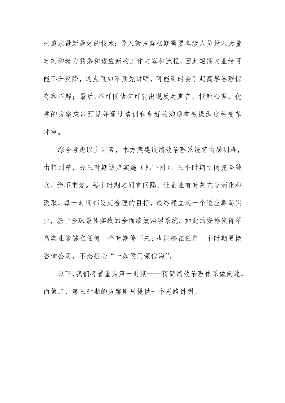 大连金牛公司银亮材厂任务绩效考核指标汇编83_第2页