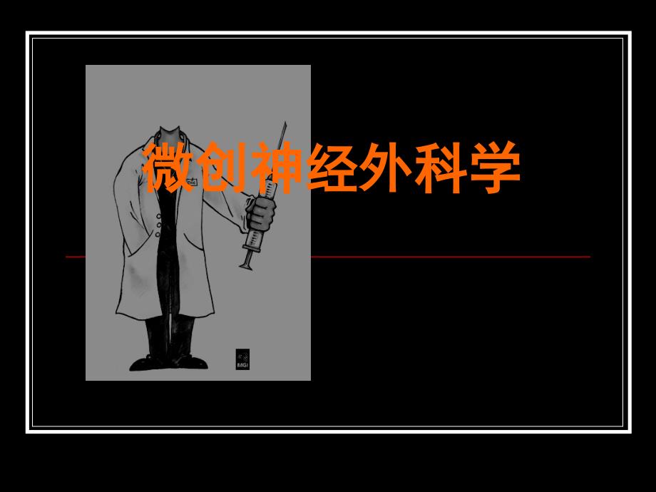 物理因子治疗医学PPT.ppt_第1页