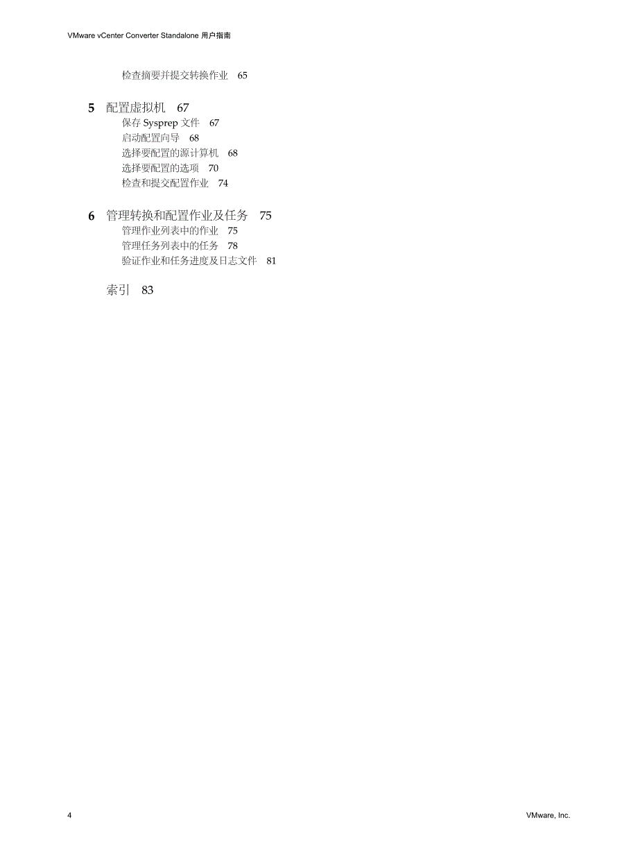 VMware-converter5.0安装指南_第4页