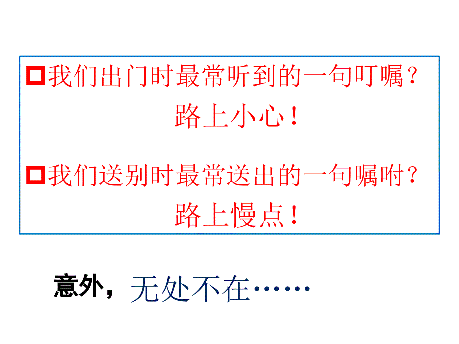 保险经典理念分享_第2页