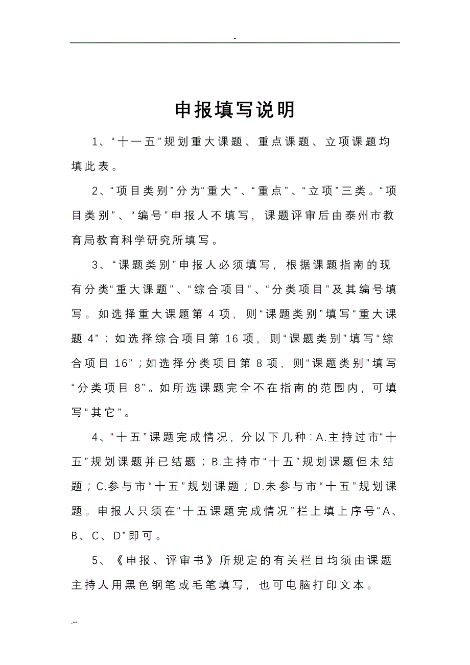 中职校实训课程实训教学方法研究_第2页