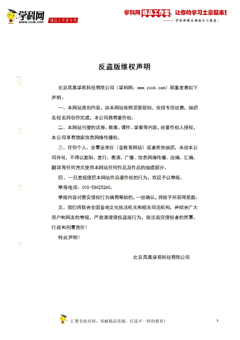 专题22 分类讨论思想（高考押题）-备战2015年高考文数二轮复习精品资料（原卷版）_第3页