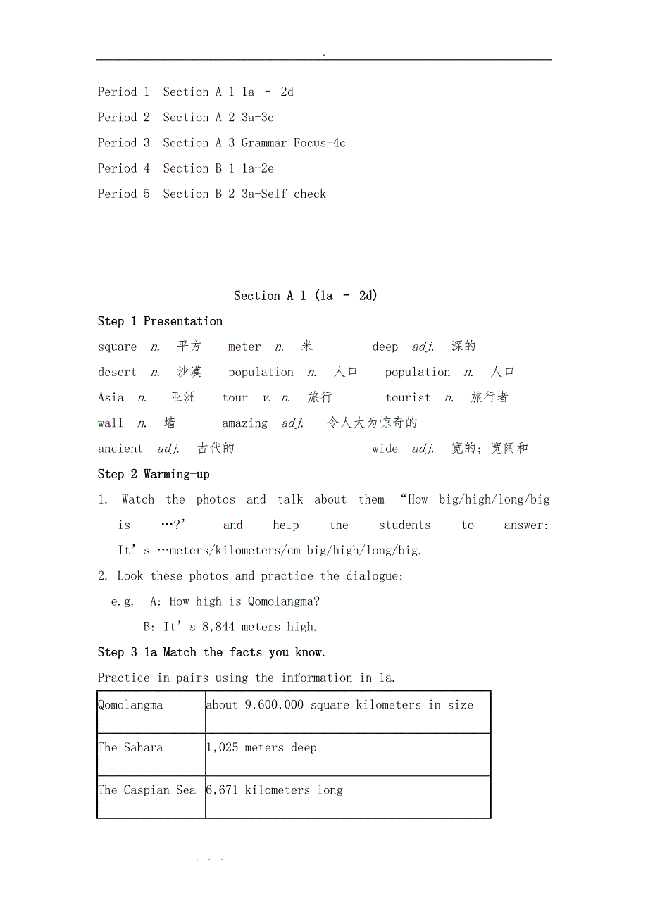 人版八年级（下册）unit7教（学）案_第2页