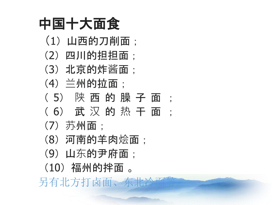 【精编】面馆营销策划书_第3页