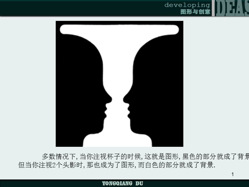 正负形ppt课件.ppt_第1页