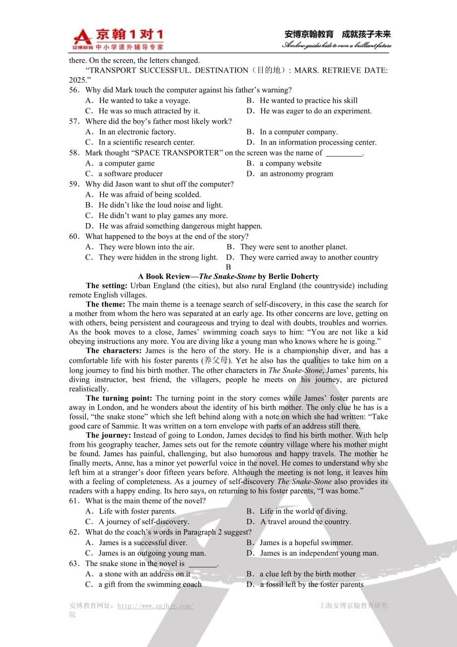 高考英语(8)_第5页