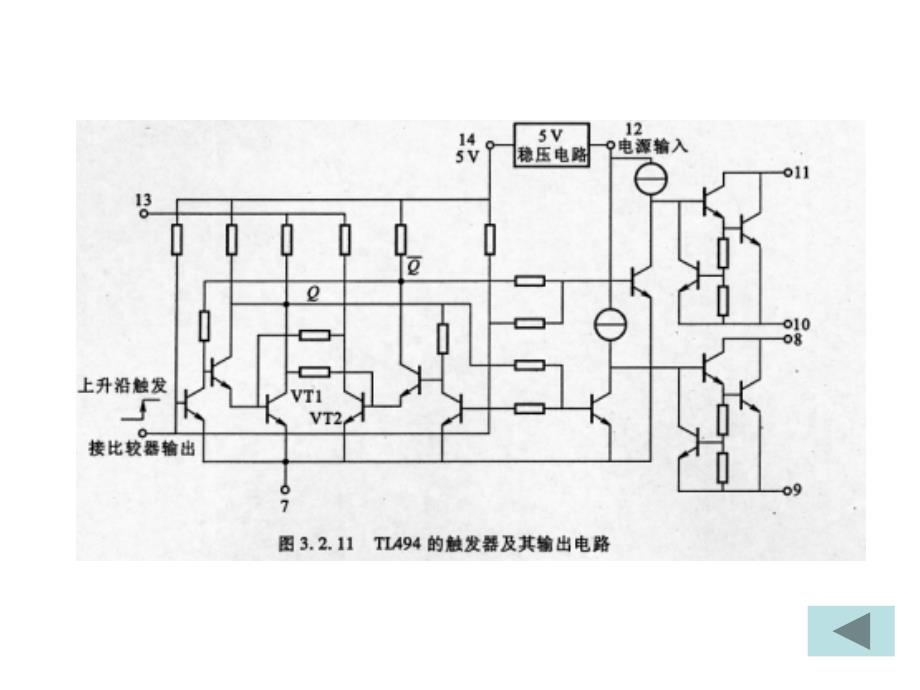 交直流传动控制系统 教学课件 作者 第3版 钱平 tu3211_第1页