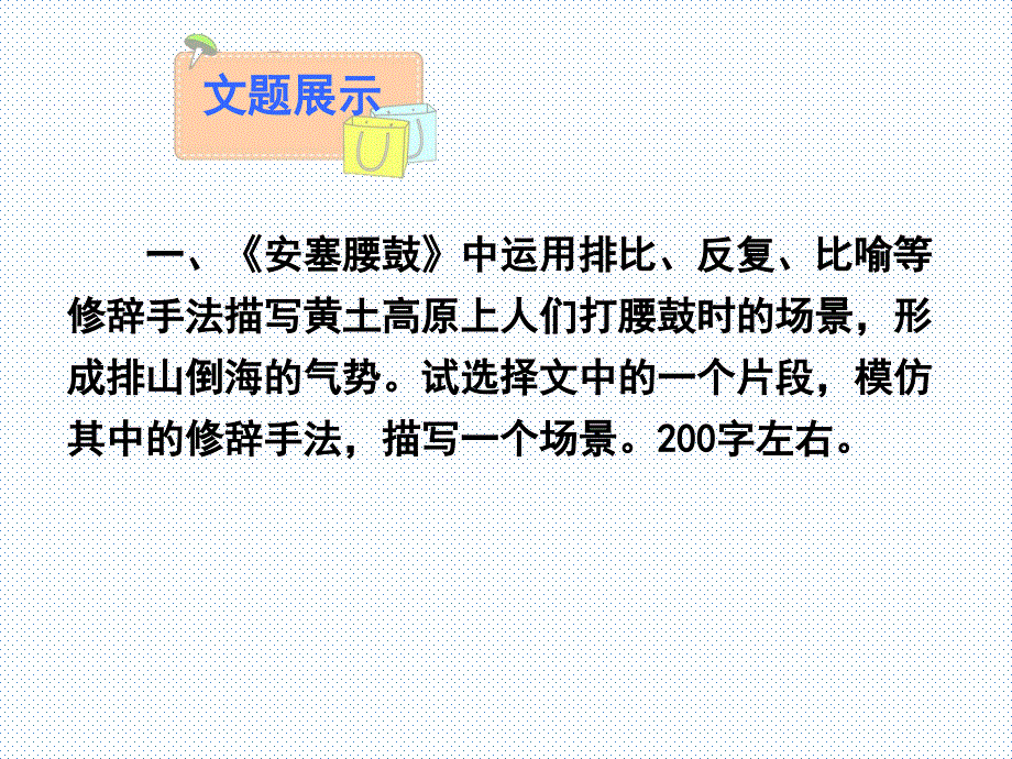 学习仿写写作ppt课件.ppt_第4页