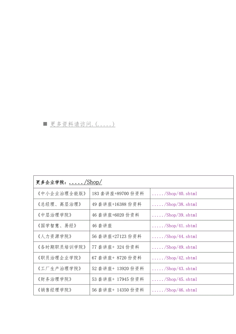 有关加强机动车辆商业保险条款费率管理的通知_第1页