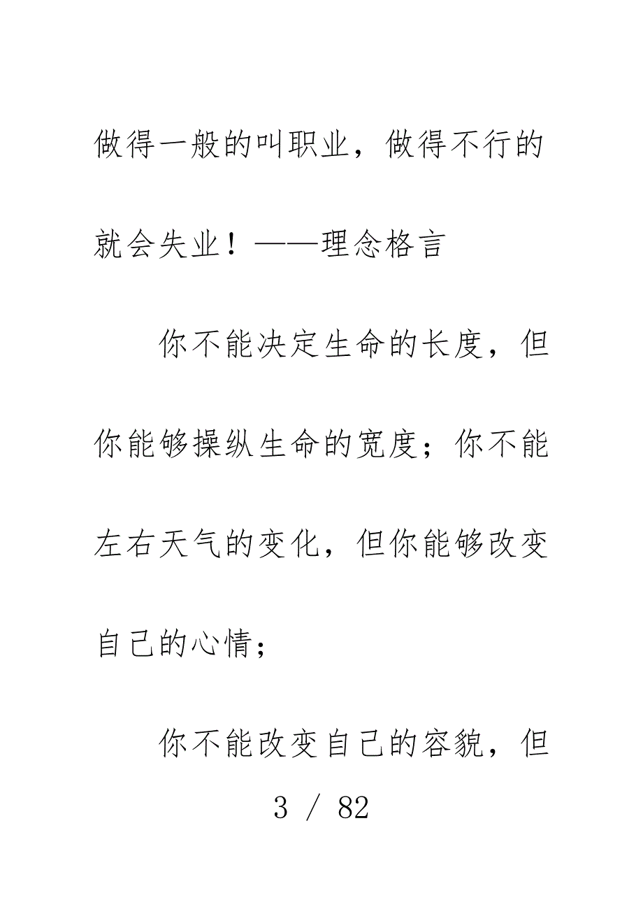 洗浴中心员工办法_第3页