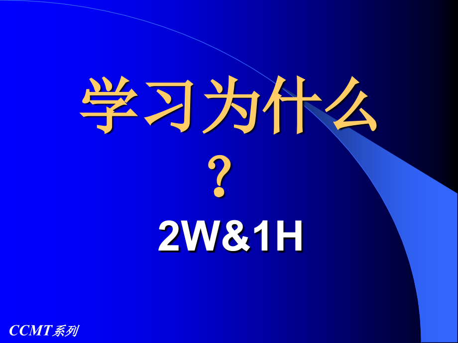 【精编】团队建设活动讲义_第3页