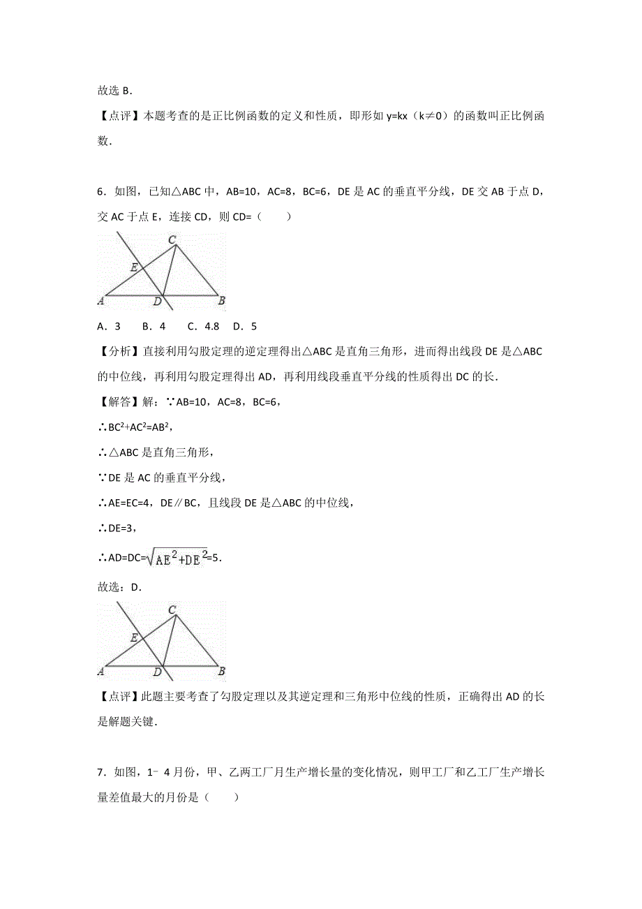 陕西省西安市2017年中考数学模拟试卷（含答案）_第3页