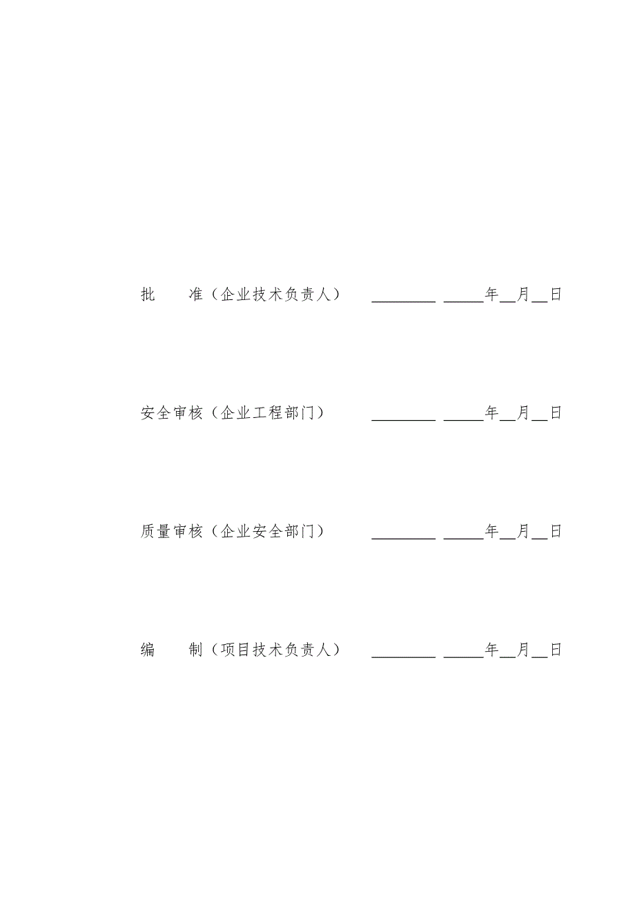 工程塔吊拆除施工预案培训文件_第2页