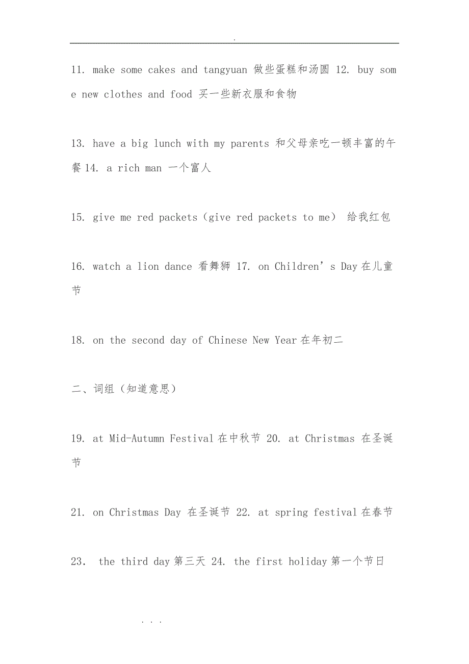 [个人精心制作]新译林小学英语6AUNIT8单元知识点总结与单元练习题_第2页