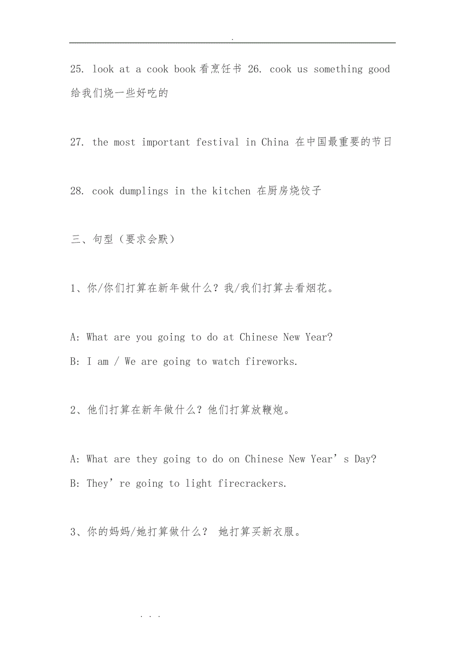 [个人精心制作]新译林小学英语6AUNIT8单元知识点总结与单元练习题_第3页