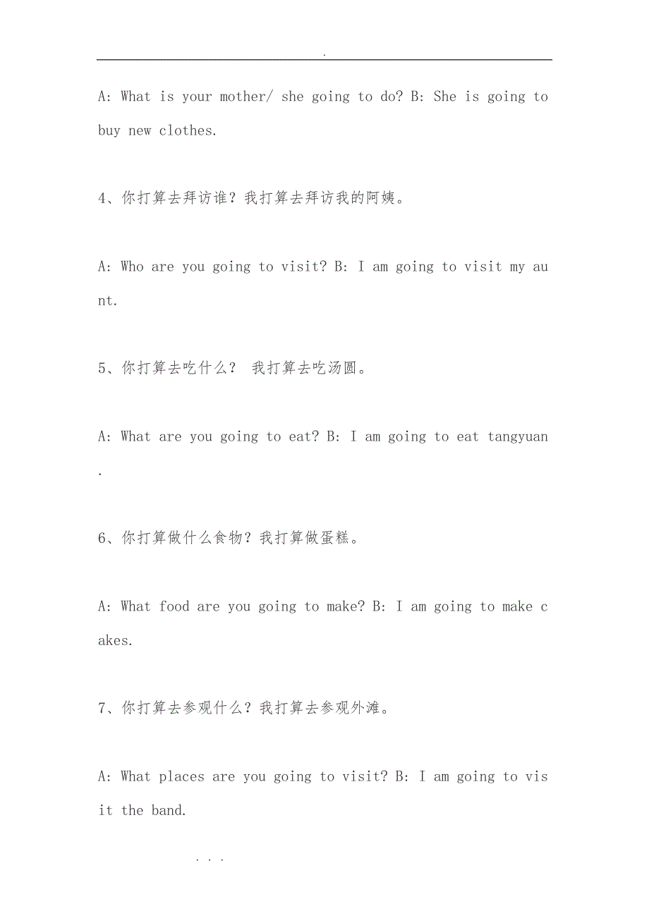 [个人精心制作]新译林小学英语6AUNIT8单元知识点总结与单元练习题_第4页