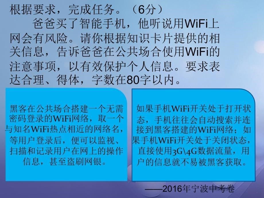 2017年中考语文 微写作探秘专题复习课件_第5页