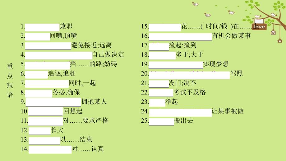 中考英语复习第一部分教材知识梳理九全ppt课件.pptx_第4页