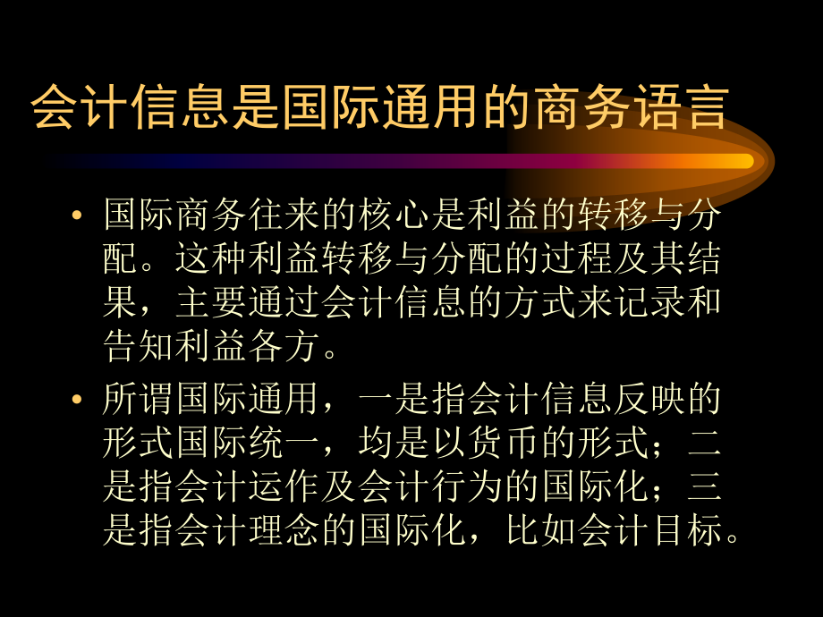 【精编】财务报表与公司财务状况评价_第4页