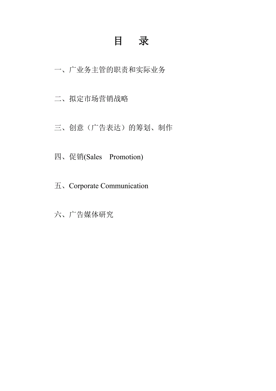 【精编】广告完全手册_第4页