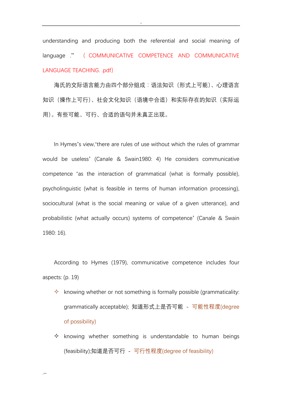 交际教学任务型教学综述_第3页