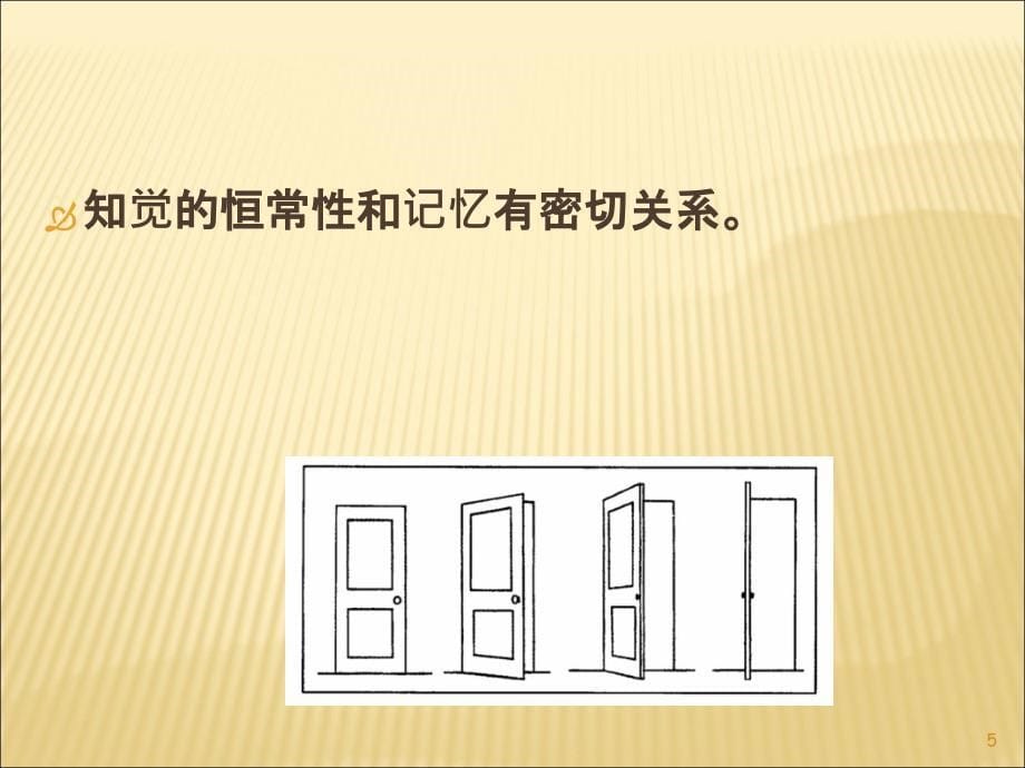 自考学前儿童言语的发展ppt课件.ppt_第5页