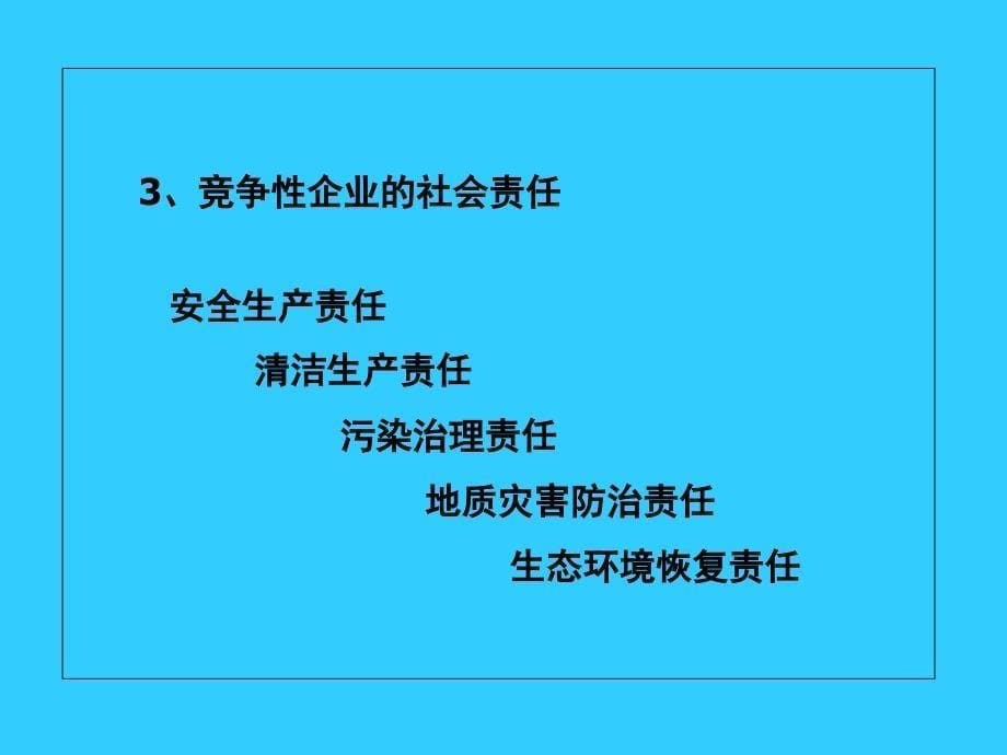 【精编】企业质量成本管理方法讲义_第5页